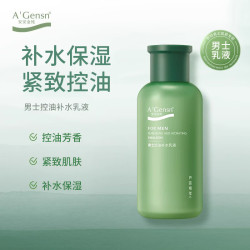 安安金纯男士控油补水乳液150g 12.9元 - 86线报