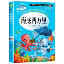 初中必读正版名著十二本朝花夕拾鲁迅原著西游记红星照耀中国红岩简爱唐诗三百首初一初二初三课外海底两万里 - 86线报