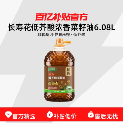 长寿花低芥酸浓香菜籽油6.08L 53.91元 - 86线报