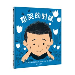 精装绘本故事书童书籍宝宝3-4-5-6岁阅读情绪管理性格培养小学生一二年级课外书 18.7元 - 美泡泡