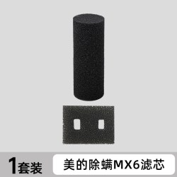 芬朗适用于美的除螨仪滤芯BC6/B3/MX6/MX5吸尘器配件HEPA过滤网滤棉 18.56元 - 86线报