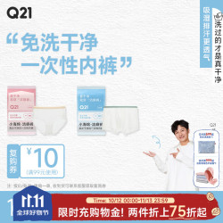 Q21一次性内裤灭菌免洗本白2条装女士中腰均码 7.22元 - 线报酷