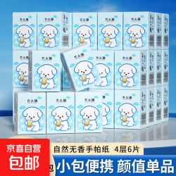 纸巾4层6片*10包1条 9.99元 - 线报酷