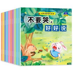 儿童情绪管理绘本幼儿园专用绘本0到3岁幼儿园小班阅读绘本 6.21元 - 线报酷