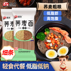 望乡荞麦龙须面条挂面减主食低脂肪低钠杂粮粗粮汤面乔麦饱腹 14.5元 - 86线报