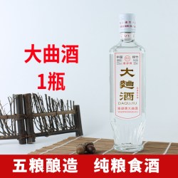 雅肆大曲酒52度浓香型500ml 11.68元 - 86线报