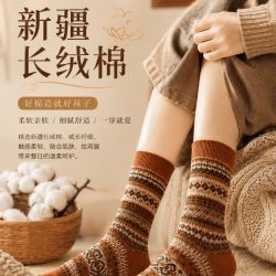 勋阳宇乐民族风袜子女中筒袜秋冬款长筒袜ins潮日系 19.6元 - 线报酷