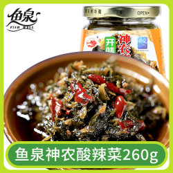 鱼泉神农酸辣菜下饭菜调味料开味菜咸菜重庆特产260g 11.20元 - 86线报