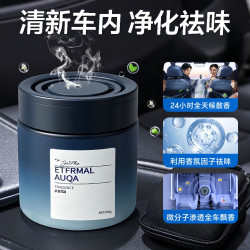 汽车香水车载香薰蓝色永恒花园100g 下单2件 13.8元 - 86线报