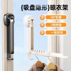 快勤多功能吸盘隐形折叠晾晒架 14.9元 - 86线报