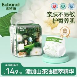 布班迪纸尿裤试用装新生儿柔软干爽尿不湿超薄透气男女宝宝通用便携装2花芯裤纸尿裤NB20片 8.9元 - 86线报