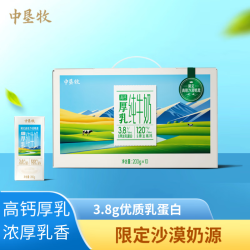 中垦牧3.8g乳蛋白高钙纯牛奶200ml*10盒 19.9元 - 美泡泡 中垦牧3.8g乳蛋白高钙纯牛奶200ml*10盒 19.9元 - 美泡泡