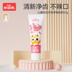 小浣熊儿童牙膏果味防蛀健齿缤纷水果味防蛀护齿含维生素儿童护齿牙膏50g 2.9元 - 86线报