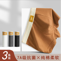 宜而爽100%纯棉男士内裤3条 15.9元 - 86线报