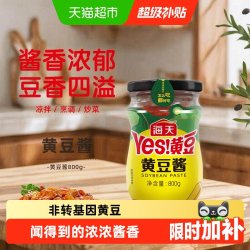 海天YES！黄豆酱800g 9.90元 - 线报酷