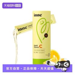 inne甜橙王子维C6条 18.9元 - 86线报