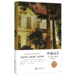 呼啸山庄精装版 6.5元 - 86线报