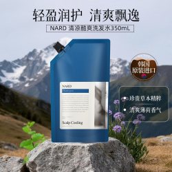 韩国进口NARD纳特丽清凉酷爽洗发水350ml 13.05元 - 86线报