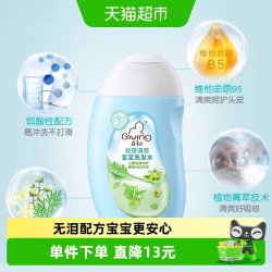 启初初芽清萃婴幼儿洗发水宝宝洗发露320ml 15.8元 - 86线报