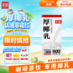 菲诺常温版厚椰乳植物蛋白饮料1L 14.8元 - 86线报