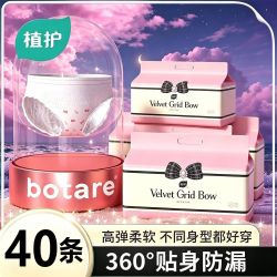 植护夜用安睡裤经期用防漏超薄安心裤高弹少女学生卫生巾 19.81元 - 美泡泡