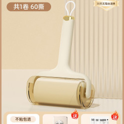 馨芒T10粘毛器滚筒0105粘毛滚粘纸奶油白粘毛器+1卷纸共60撕 5.71元 - 86线报