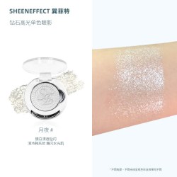 巽菲特钻石高光单色眼影细闪珠光亮片爆闪碎钻提亮日常淡彩妆颜色分类月夜 19.9元 - 86线报