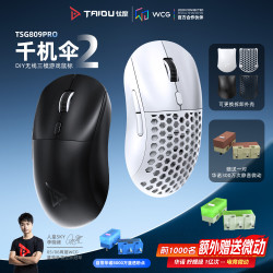 钛度TSG809千机伞三模无线电竞游戏鼠标3311芯片蓝牙2.4G 109.9元 - 86线报