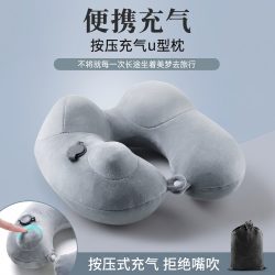 40000KM孕妇旅行颈枕SW5520充气按压式 18.09元 - 86线报