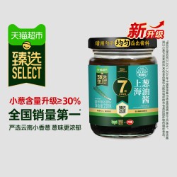 仲景上海葱油拌面酱 9.9元 - 线报酷