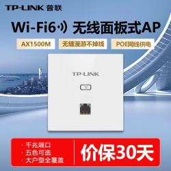 普联全屋WiFi6套装AX1500M无线面板AP+AC家用网络覆盖POE易展路由器 259元 - 86线报