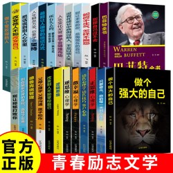 青春励志文学全45册心灵疗愈开导书籍学会自我肯定书放下生活工作中的心里失衡不要想太多内心接纳真实自己 - 86线报