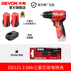 大有DD121无刷手电钻2.0Ah三星芯双电快充 201元 - 86线报