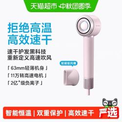 飞科高速吹风机家用负离子FH6371 174.42元 - 86线报