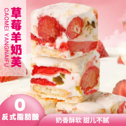 自然道草莓羊奶芙雪花酥250g*2袋 18.9元 - 86线报