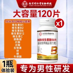 正虎堂复合维生素B族多种维生素片0.7g*100片 18.8元 - 86线报