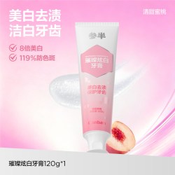 参半璀璨美白牙膏成人去渍美白去渍清新牙齿清新口气120g 15.9元 - 86线报