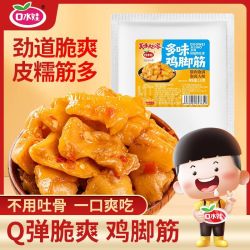 口水娃脱骨凤爪480g 11.8元 - 美泡泡 口水娃脱骨凤爪480g 11.8元 - 美泡泡
