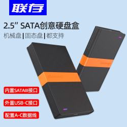 联存2.5英寸SATA3.0移动硬盘盒Type-C/USB-C/USB3.1高速读取器 18.5元 - 86线报
