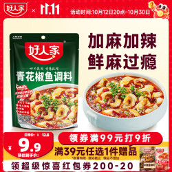 好人家青花椒麻辣鱼调料210g 9.51元 - 线报酷
