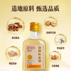 劲牌中国劲酒40度50mL1瓶 0.9元 - 美泡泡 劲牌中国劲酒40度50mL1瓶 0.9元 - 美泡泡