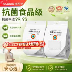 佳帮手一次性抗菌保鲜膜套食品级保鲜罩家用碗盘罩剩菜套高适配共200只 12.1元 - 折送网