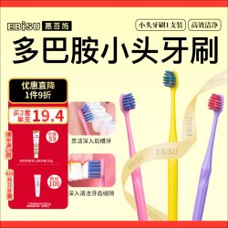 惠百施numa成人小头牙刷灵动倍净牙龈清洁护理多巴胺 18.2元 - 86线报