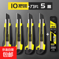 京喜包胶美工刀黑刃刀片壁纸刀刀架大号裁纸墙快递开箱神器刀 3.01元 - 86线报
