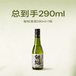 鲸裕清酒290ml两瓶 19.46元 - 86线报