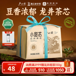 卢正浩小甜芯绿茶龙井茶200g茶芯纸包+赠双层水晶茶杯 76元 - 86线报