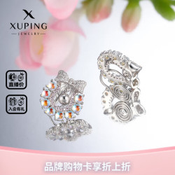 XUPING旭平首饰梦幻甜甜圈蚊香盘耳夹 15.9元 - 86线报