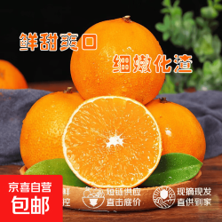 爱媛38号果冻橙净重2斤单果60-65mm 7.9元 - 86线报