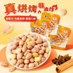黄飞红五香带衣烘烤花生20g*20袋 15.9元 - 线报酷