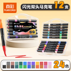 真彩双头双色闪光马克笔爆闪无毒儿童炫彩色笔荧光笔啫喱小学生画画彩色手帐珠光笔闪 9.92元 - 86线报